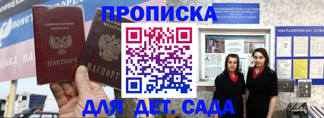 временная регистрация для школы в Хабаровском крае