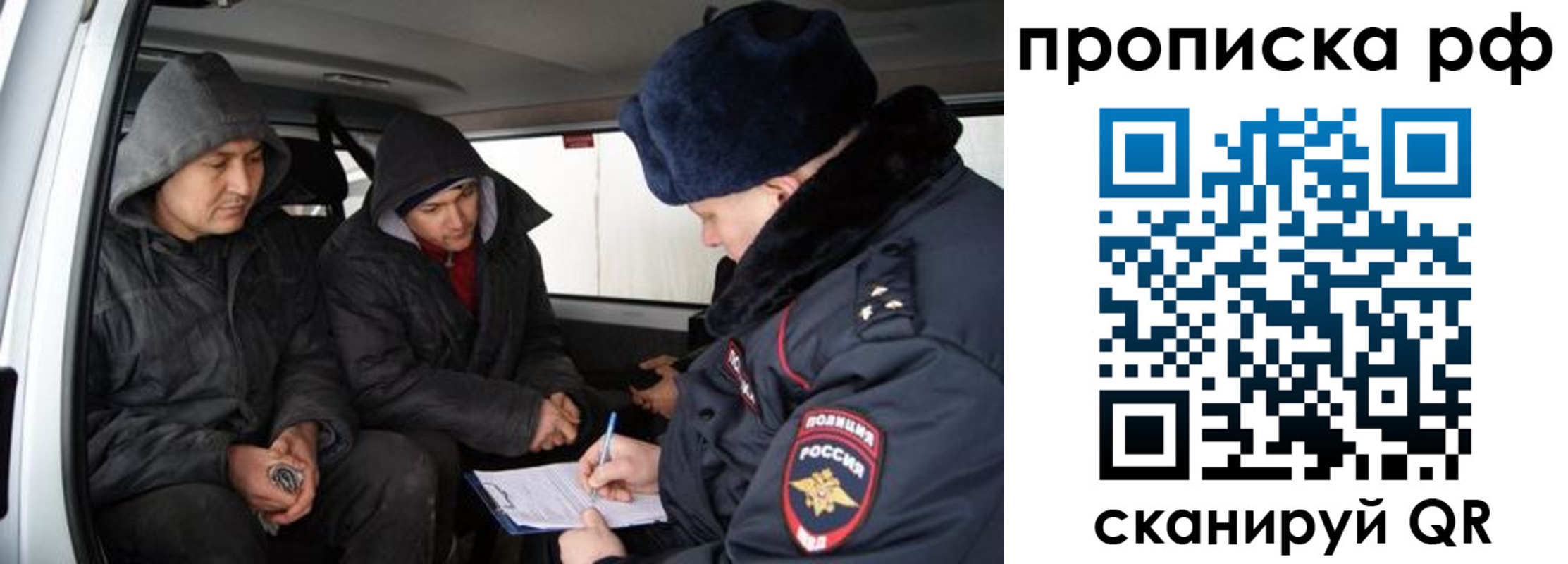 временная регистрация для всех в Хабаровском крае