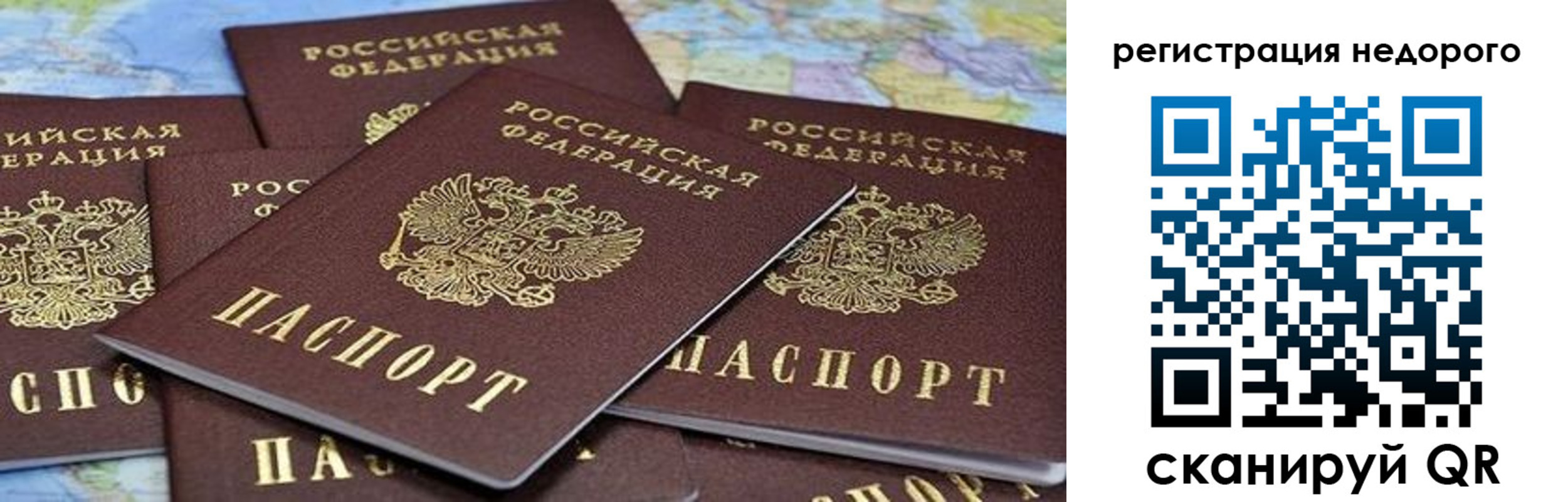 прописка штамп в Хабаровском крае
