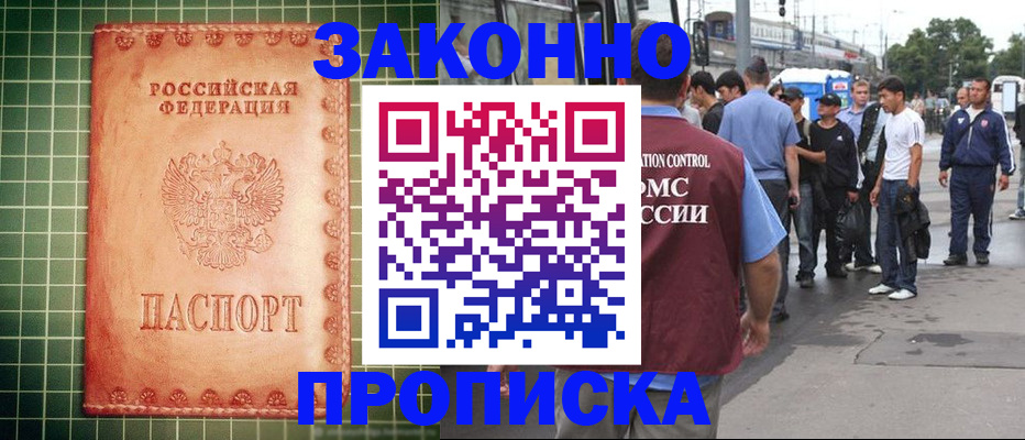 пропишу в квартире в Хабаровском крае