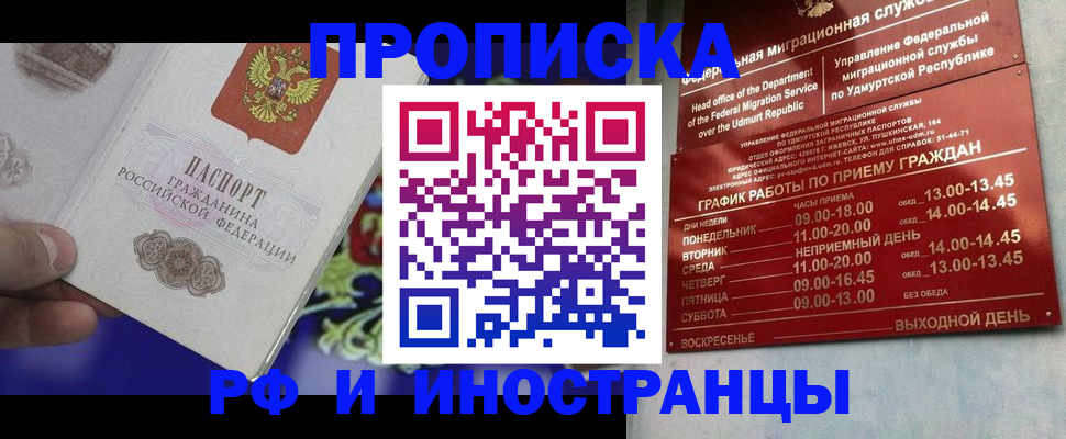 прописка для военкомата в Хабаровском крае