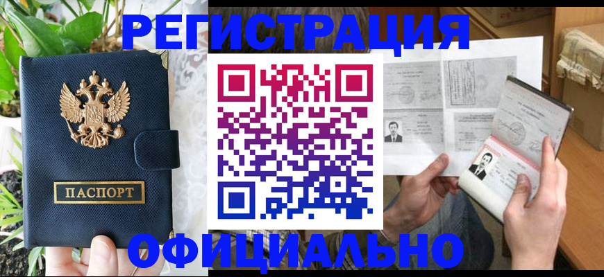 прописка поиск в Хабаровском крае