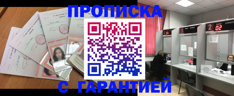 миграционный учет в Хабаровском крае