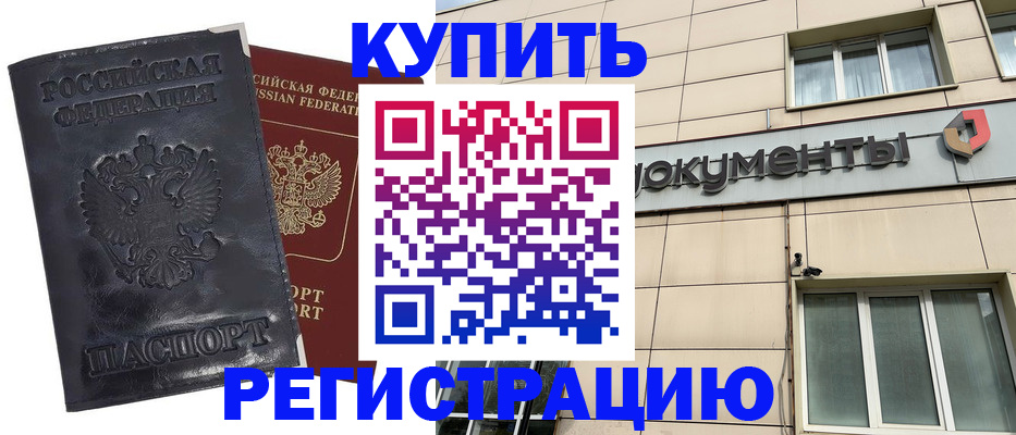 временная регистрация для всех в Хабаровском крае
