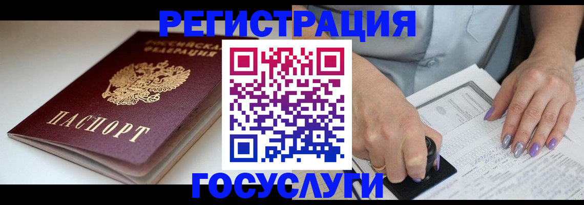 прописка ребенка в Хабаровском крае