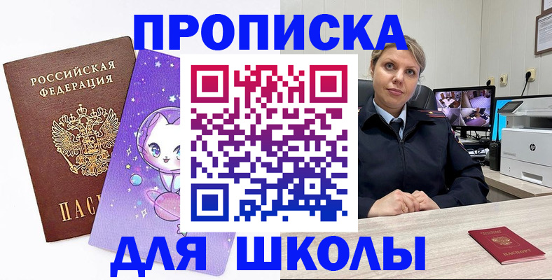 прописка паспорт в Хабаровском крае