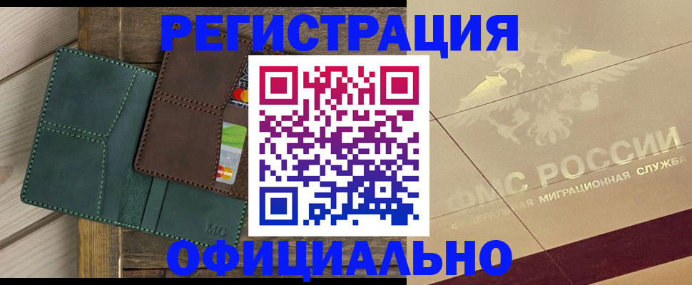 временная регистрация госуслуги в Хабаровском крае