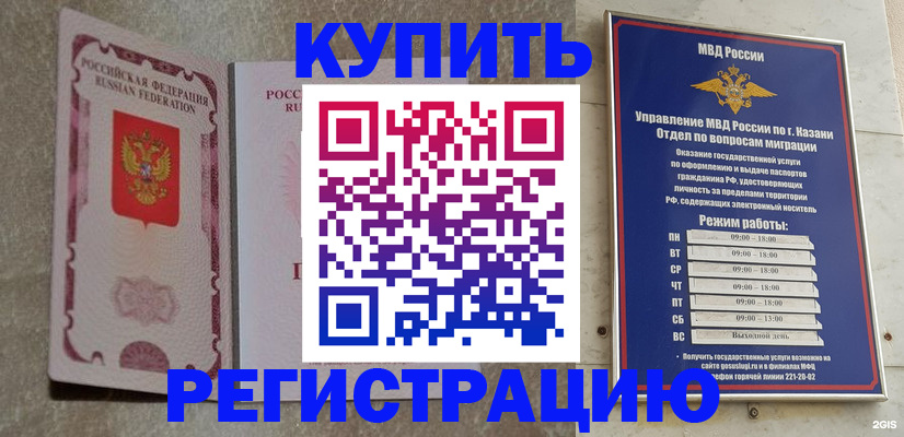 прописка ребенка в Хабаровском крае