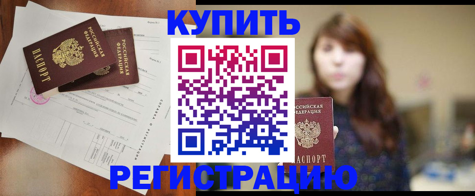 прописка поиск в Хабаровском крае