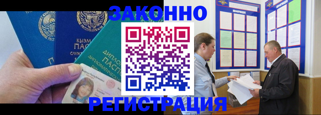 временная регистрация для всех в Хабаровском крае